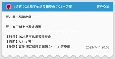 駱芋佑父母|鋼琴才女超強改編《鬼滅之刃》主題曲爆紅 真人美貌。